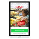 Касса самообслуживания АТОЛ КСО 3322