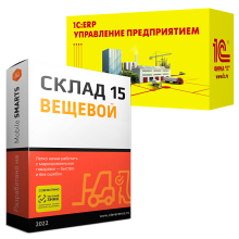  Склад 15 ВЕЩЕВОЙ для «1C: ERP УП»
