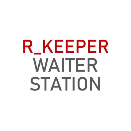 Официант - R-Keeper WaiterStation
