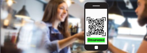 Платежи по QR-коду